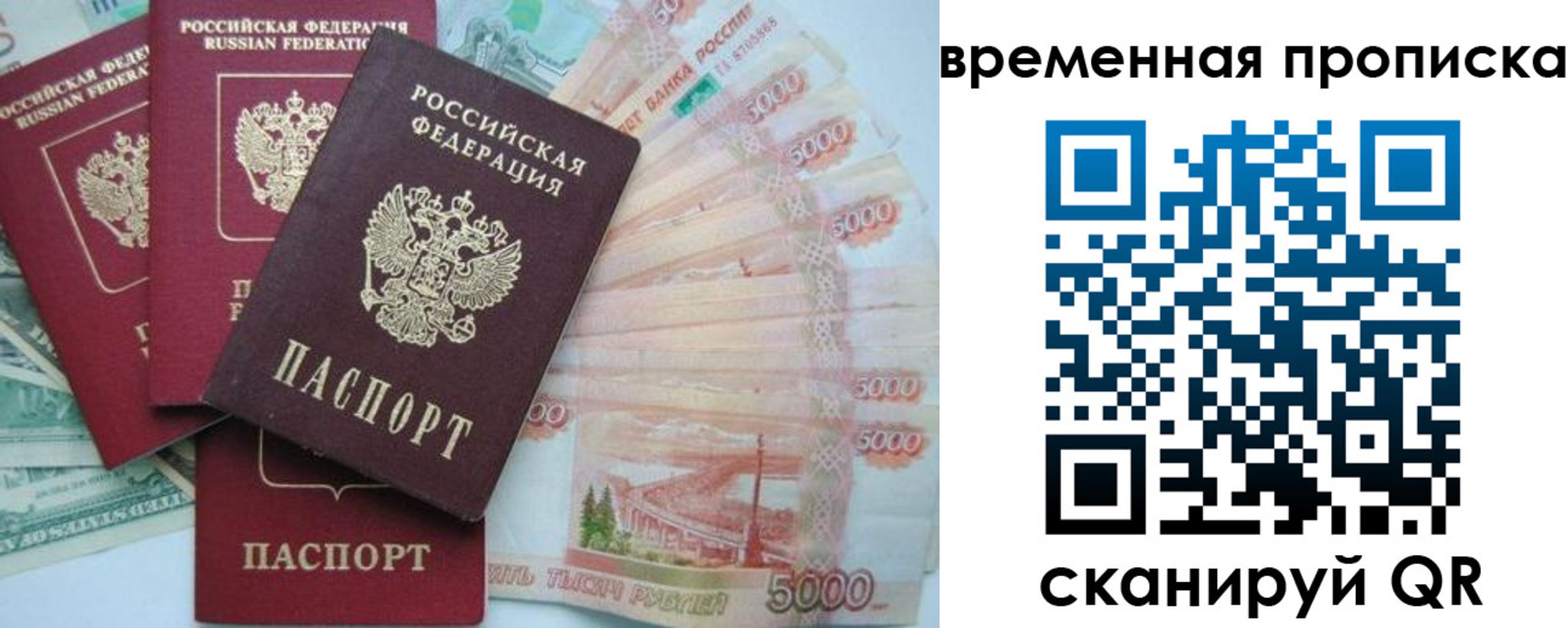 временная регистрация 2025 в Нижнем Ломове
