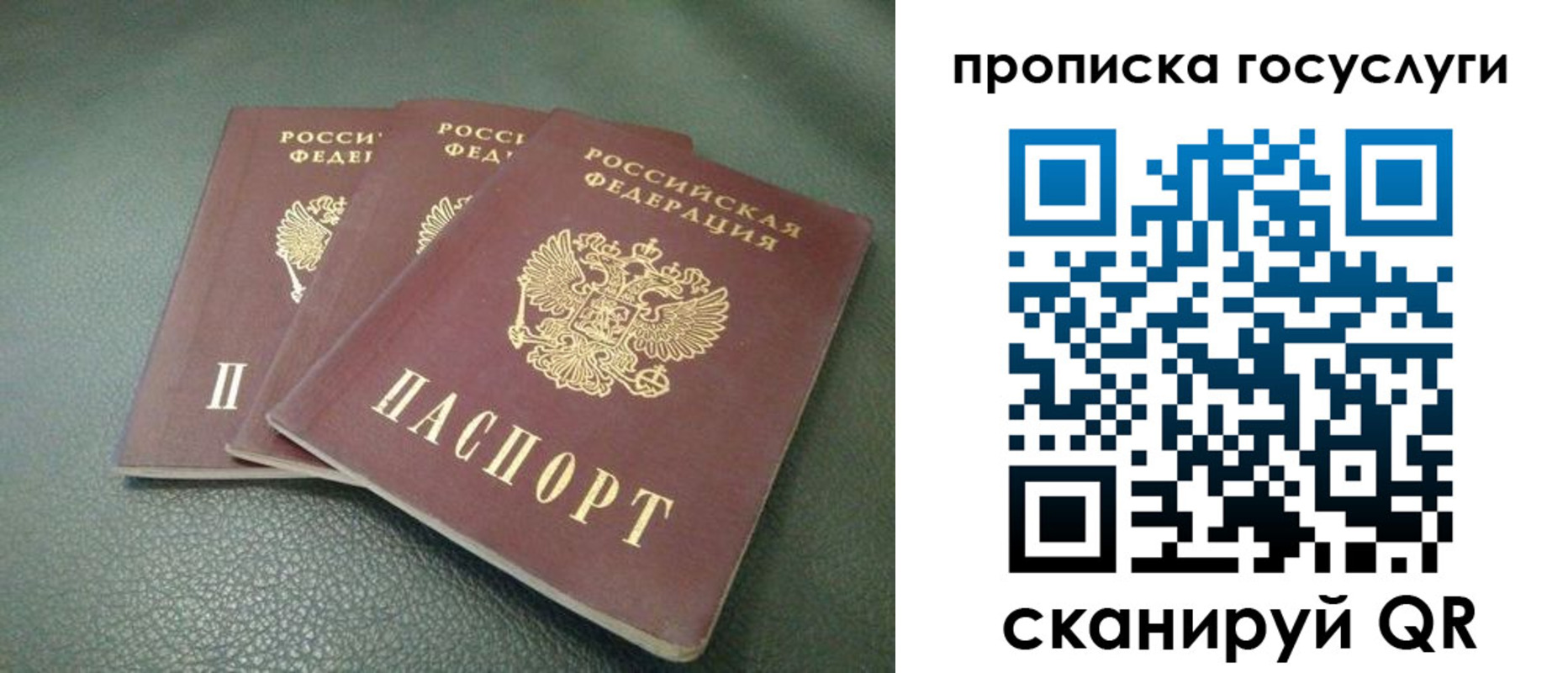 временная регистрация госуслуги в Нижнем Ломове