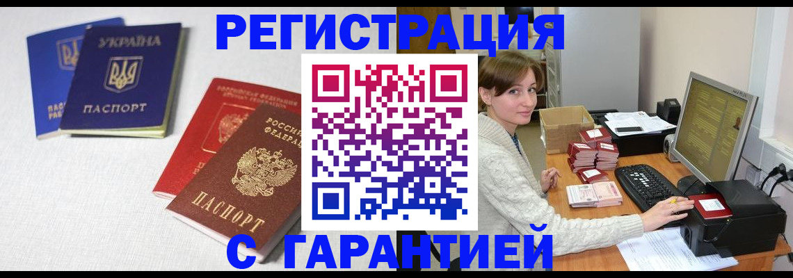 прописка гарантия в Нижнем Ломове