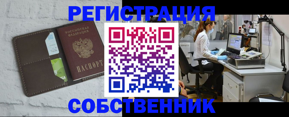 прописка ребенка в Нижнем Ломове